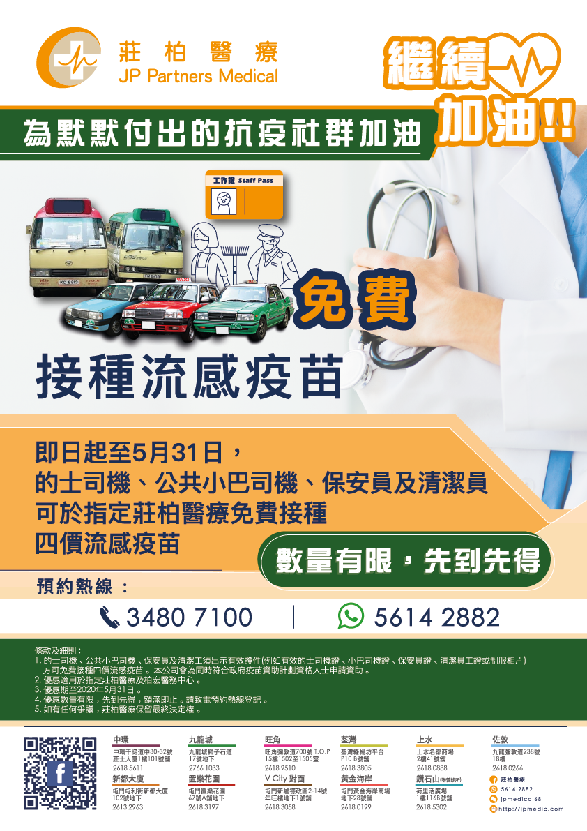 Self Photos / Files - 为默默付出的抗疫社群加油_0520-01